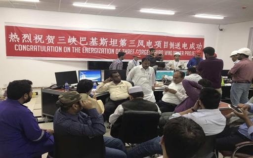巴基斯坦风电导电成功图1